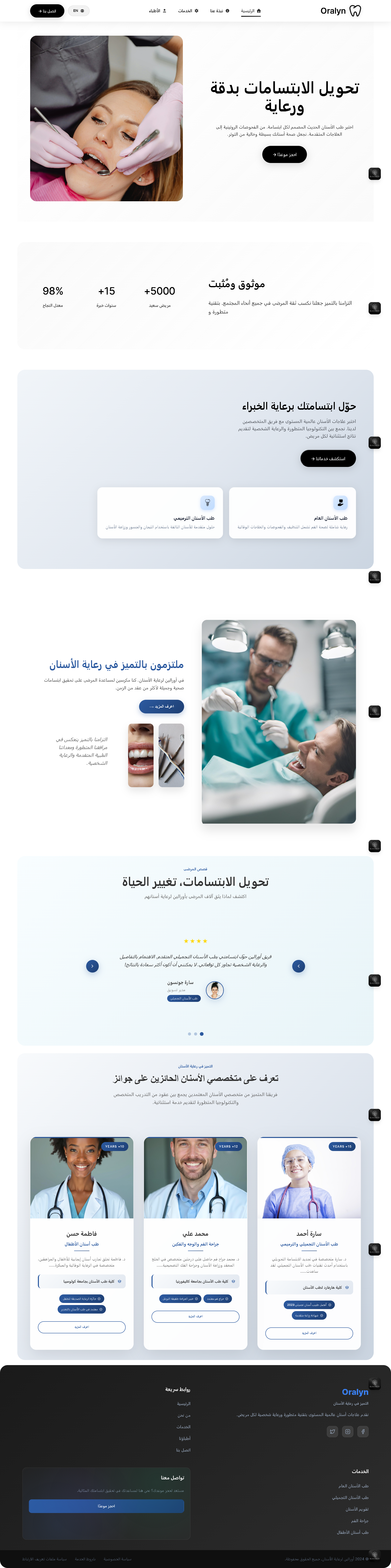 Oralyn Dental Care – Modern Dental Application